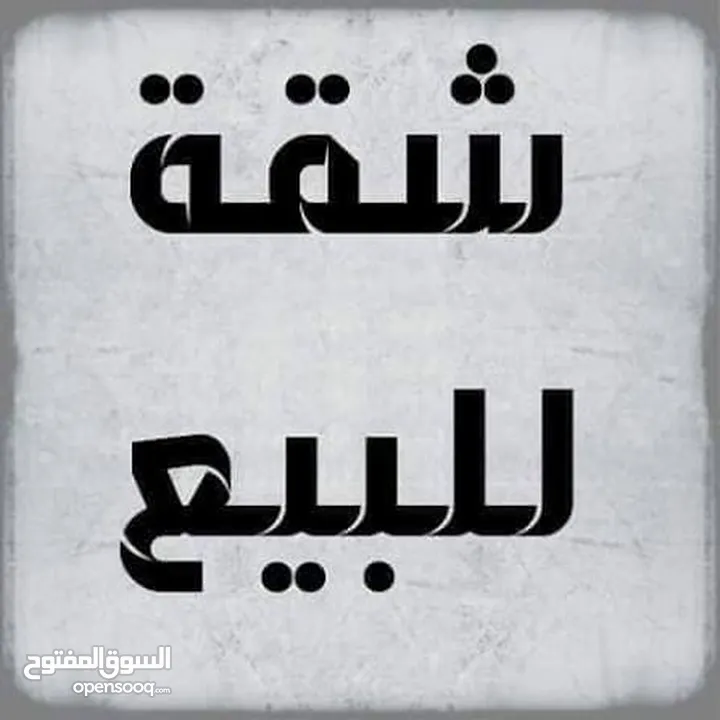 عقار شخصي مميز