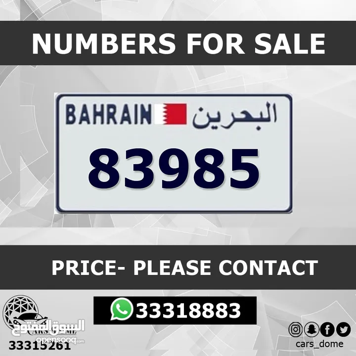 VIP Car Number Bahrain