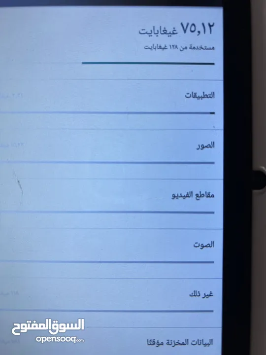 ايباد للاطفال بمساحة 128G