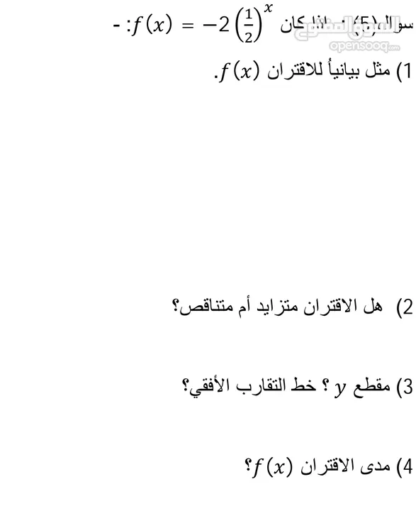 مراجعه مادة الرياضيات للفرعين الأدبي والعلمي جيل 2007 بأسلوب سهل وبسيط بحيث يناسب الجميع