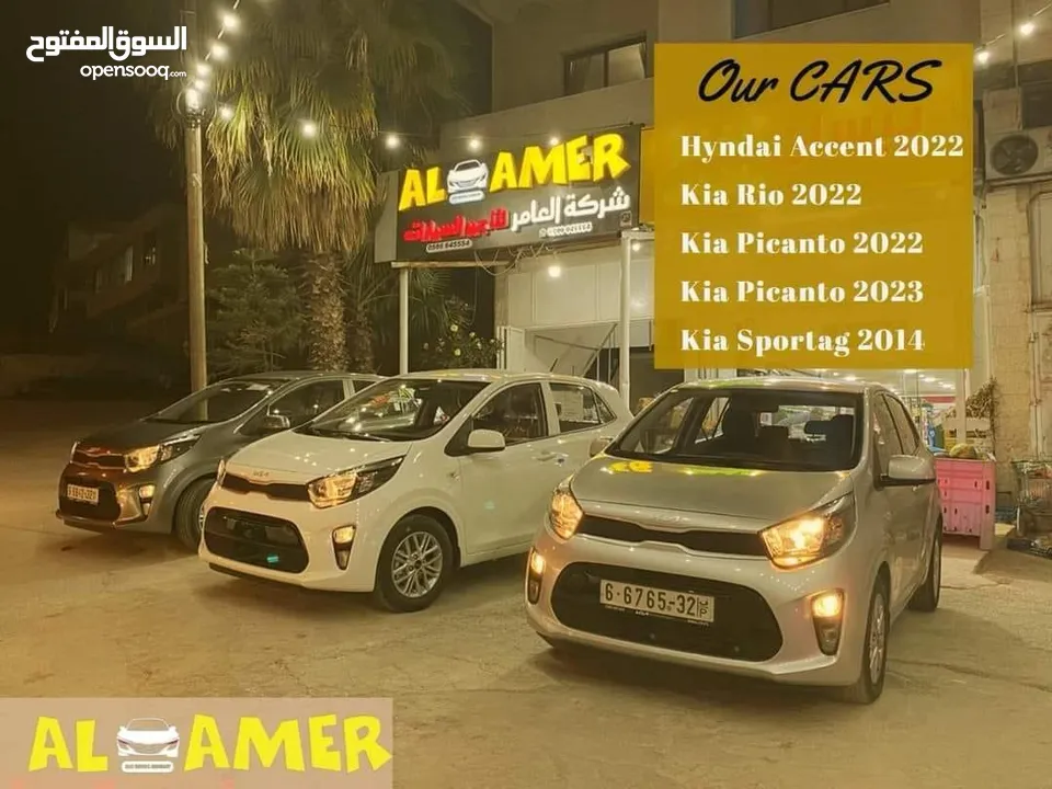 استأجر سياره موديل 2023 بسعر 89 شيقل