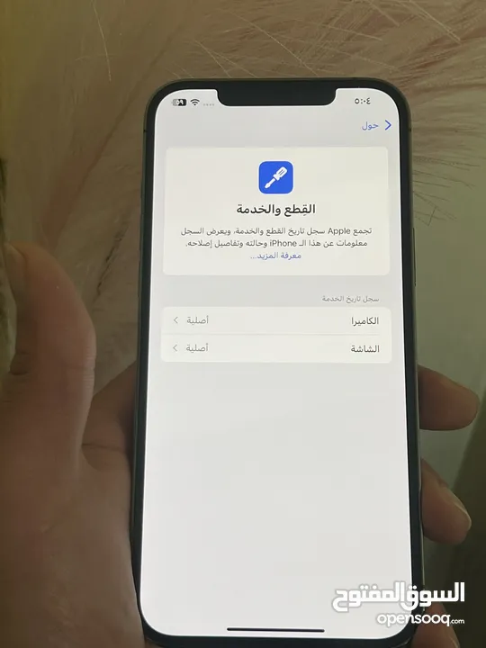 ايفون 12 برو ماكس بحالة الوكاله ذاكرة 256 جيجا  وارد شرق اوسط