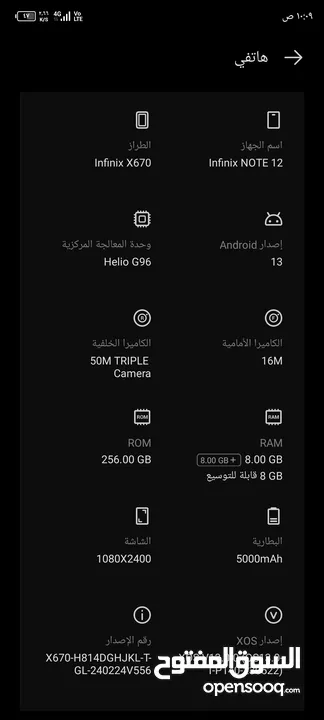 انفينكس نوت 12
