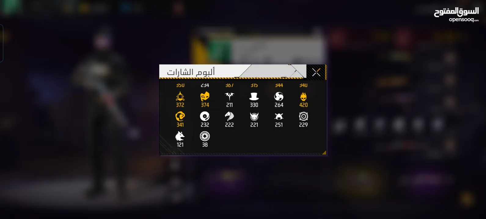 حساب فري فاير للبيع