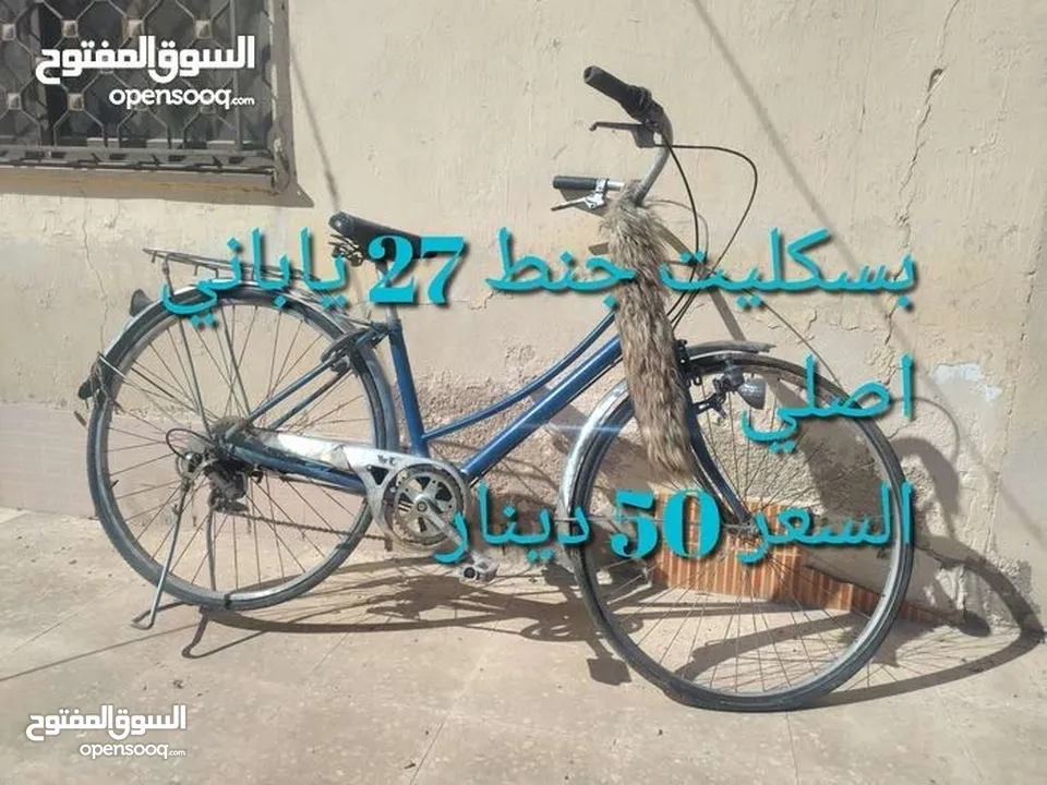 بسكليت ياباني اصلي جنط27  مع كوشوك وتيوبات جداد