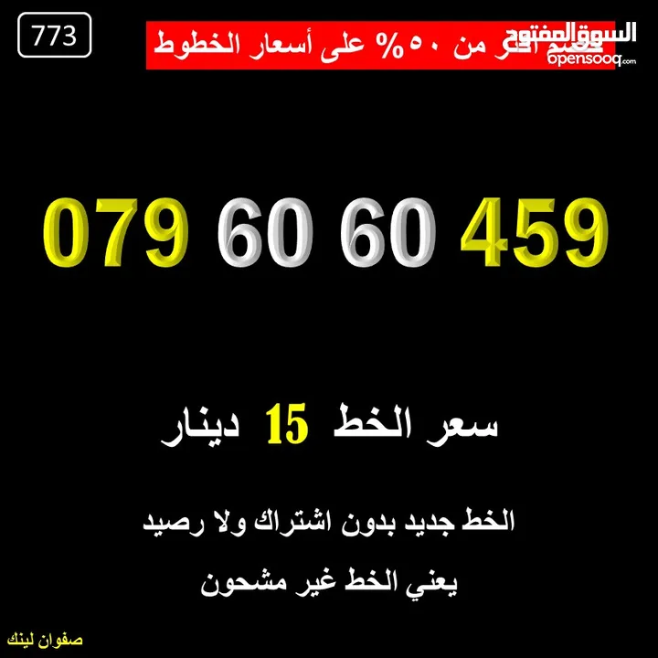 ارقام زين جديدة خصم ممتاز