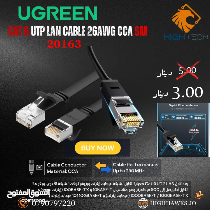 UGREEN CAT6 UTP LAN CABLE 26AWG CCA 40M-كيبل ايثرنت كات 6-متر40