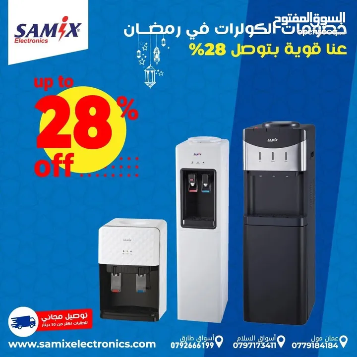 كولر سامكس الجديد كليا أسود ستيل 3 حنفيات جامبو سعر حرق