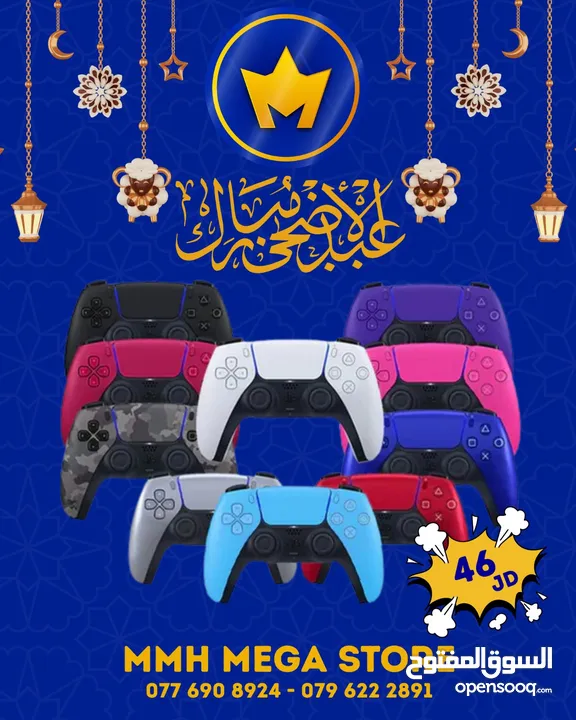 عروض MMH MEGA STORE لأجهزة البلايستيشن واكسسوارته
