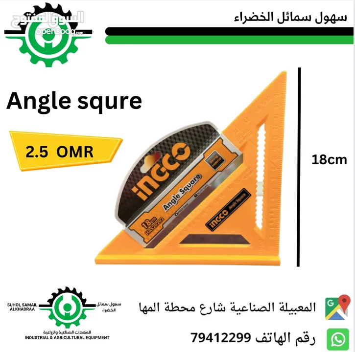 مثلث مقاس 18سنتي