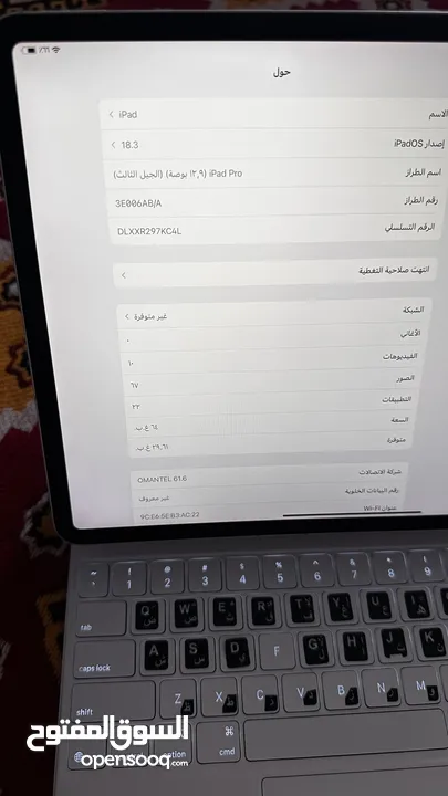 ايباد برو 2019 بكل امانه الايباد فقمه النضافه بلا خدوش وبكل ملحقاته و معه مجيك كيبورد بدونه