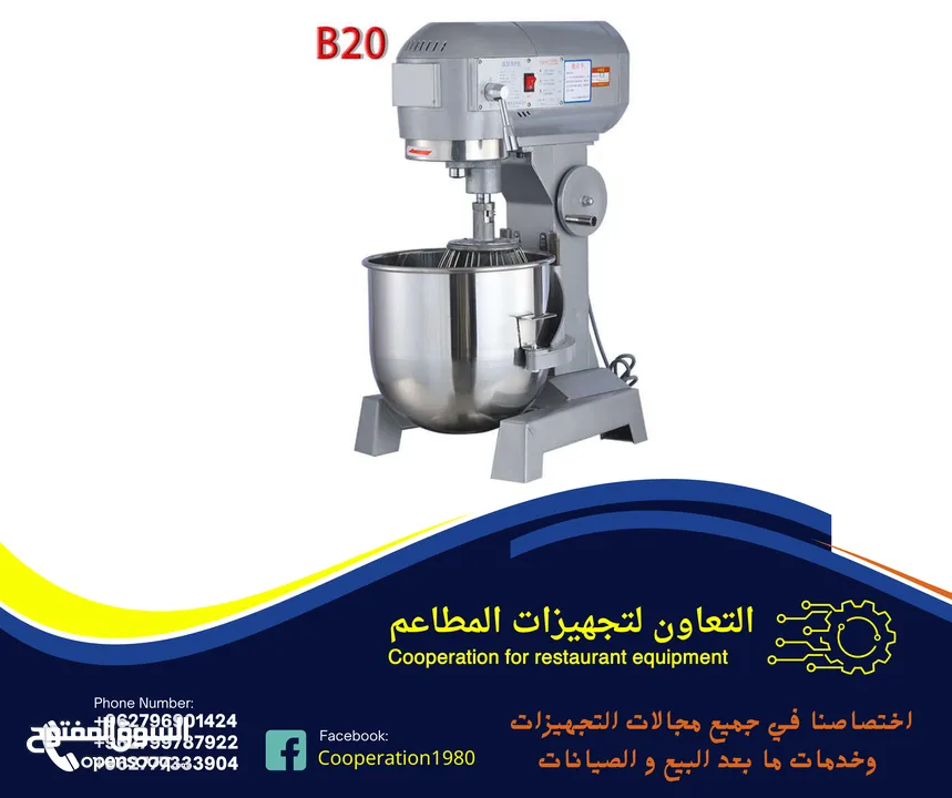التعاون لتجهيزات المطاعم و المحلات التجارية والقطاعات  الاخرى للمزيد من التفاصيل شاهد الاعلان