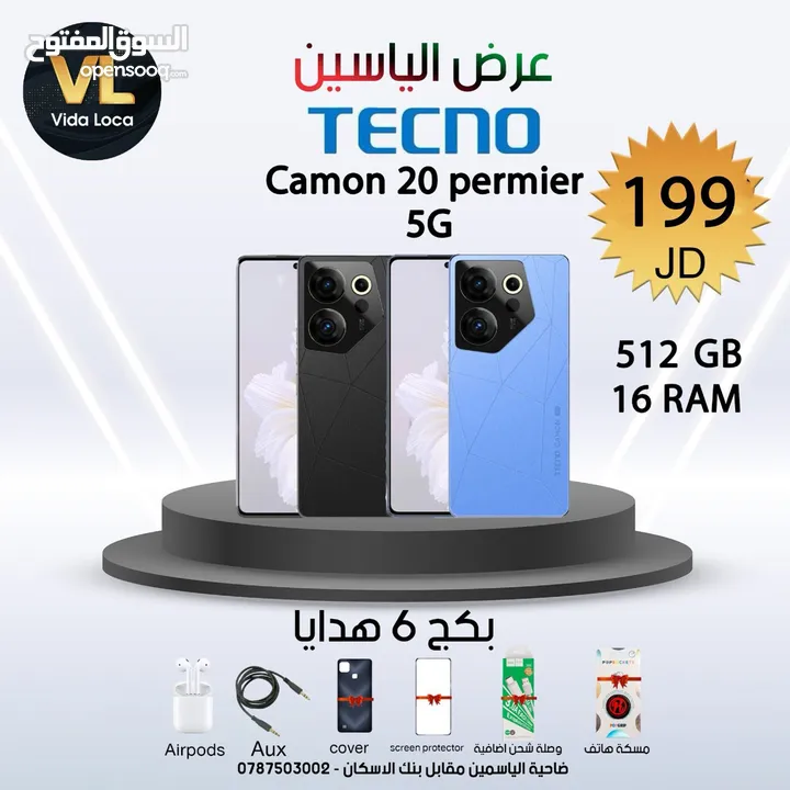 Tecno Camon 20 Premier 5G بافضل سعر بالمملكة