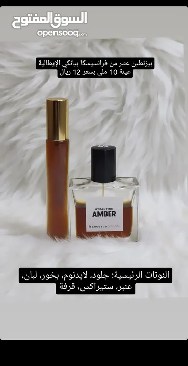 عينات عطور أصلية أمواج/فرنسي/ايطالي/ديزاينر