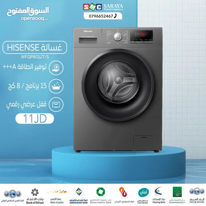 اقساط بدون دفعه اولى ( غسالة هايسنس 8 كغم 15 برنامج )
