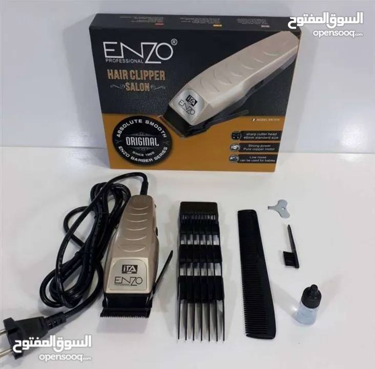 عررررض مميز لكل الشباب جبنالك الحل الأوفر لعندك ماكينة حلاقة من الماركة العالمية اينزو بسعرر ما صار