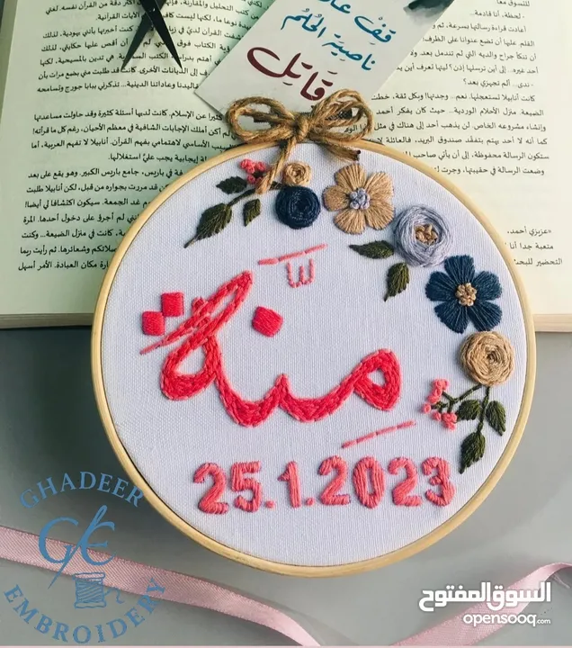 تطريز يدوي يصنع بكل حب