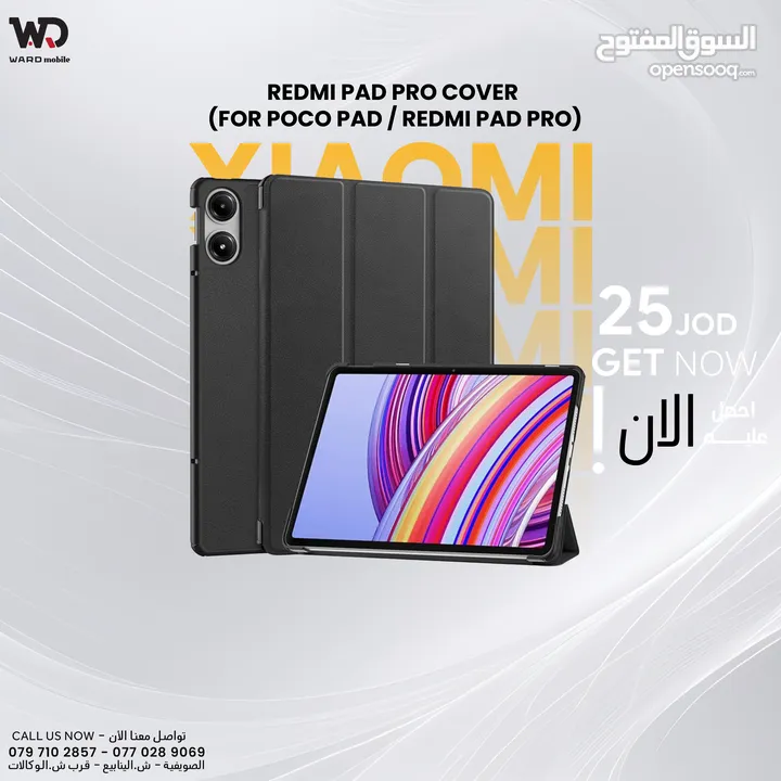 Redmi Pad Pro Cover Flip Case كفر ريدمي باد برو الاصلي