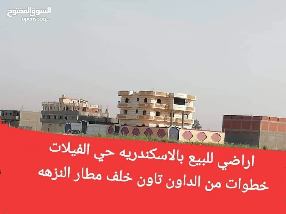 الطريق الدائري خلف مطار النزهة وبجوار كارفور ومشروع صواري