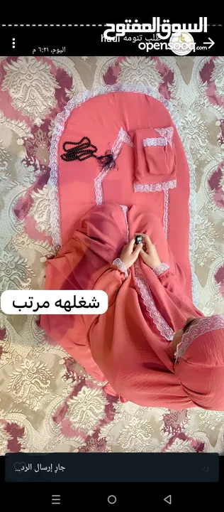 سيت صلا مع طبع السم