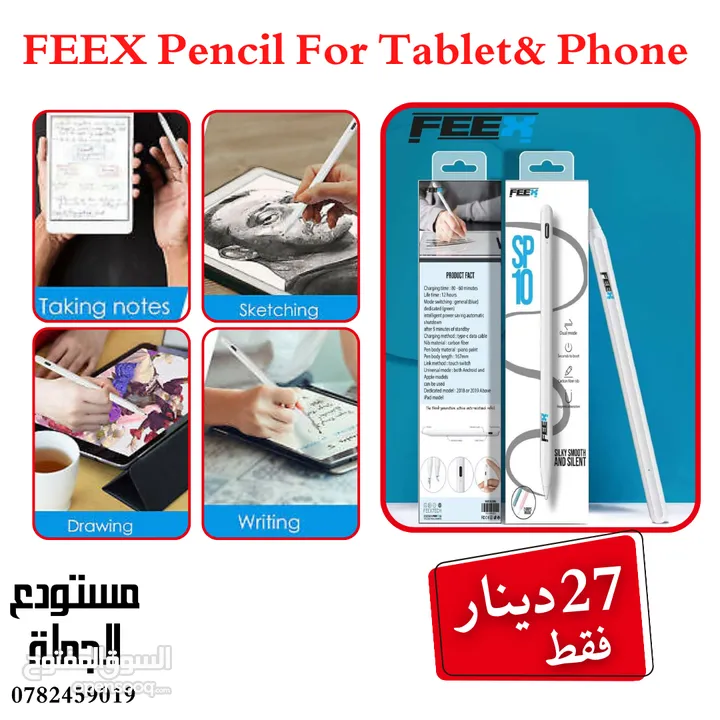 قلم الايباد من ماركة FEEX مطابق لمواصفات قلم ابل يدعم خاصية راحة اليد / قلم فيكس