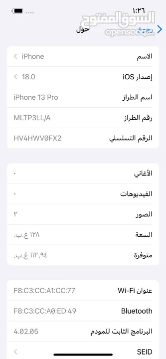 آيفون 13 برو بحال الوكاله