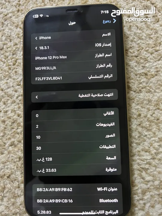 iPhone 12 pro max gold 128g جهاز وكالهههه  جهاز صلاه النبي ولا اي غلطه استعمال خفيف جدا Battery 84