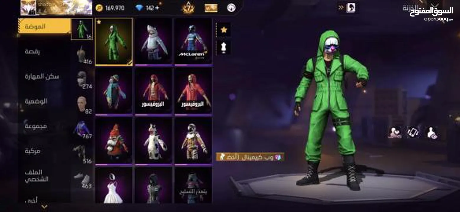 حساب فري فاير  free fire account
