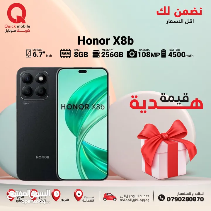 HONOR X8B ( 256GB ) / RAM 8 NEW /// هونور اكس 8 بي ذاكرة 256 رام 8 الجديد