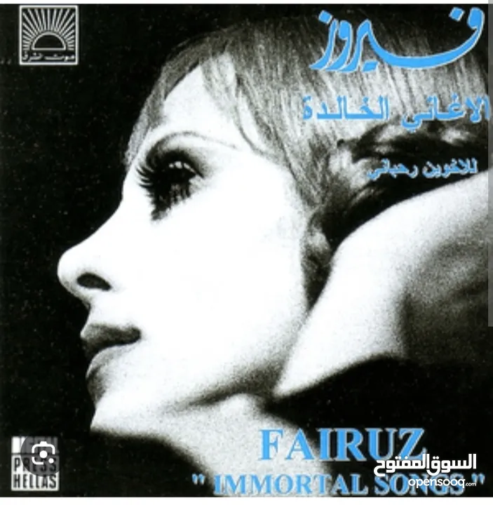 Fairouz Original Music CDs for sale . 6 JD for each .