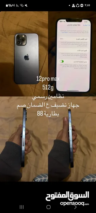 ايفون  12 برو ماكس