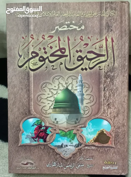 كتب وروايات ثقافية للبيع ( كتب جديدة غير مستعملة)