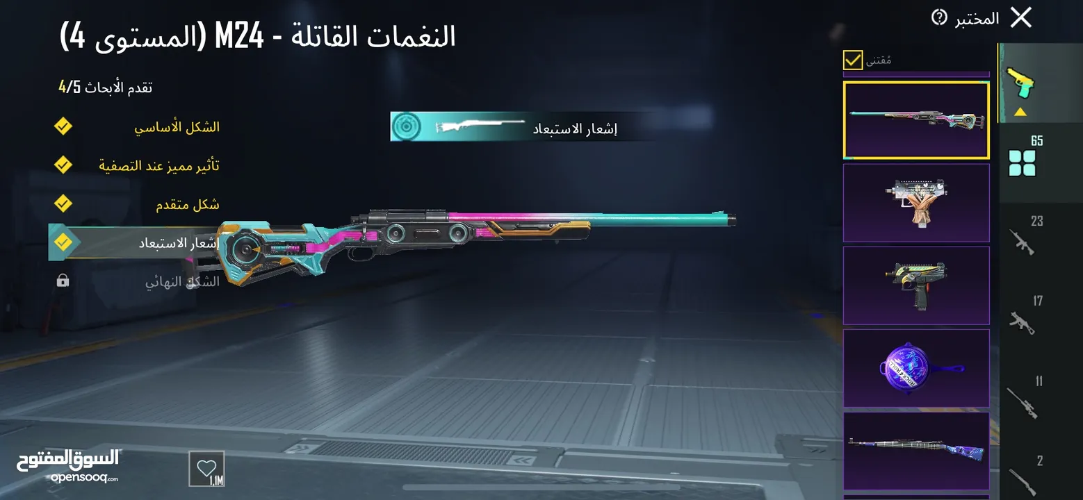 حساب ببجي متعوب عليه 65 اسلاح بطور امفور ثلجي  ماكس امفور جوكر ماكس امفور شينوبي كامي 6  سعر مغري