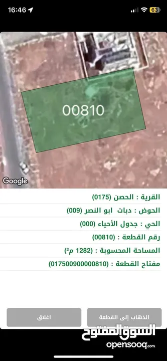 ارض للبيع في دبات ابو النصر من المالك مباشره من اجمل الاراضي الموجوده في المنطقه