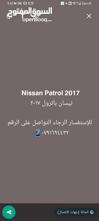 نيسان باترول 2017 كرت التواصل على الرقم