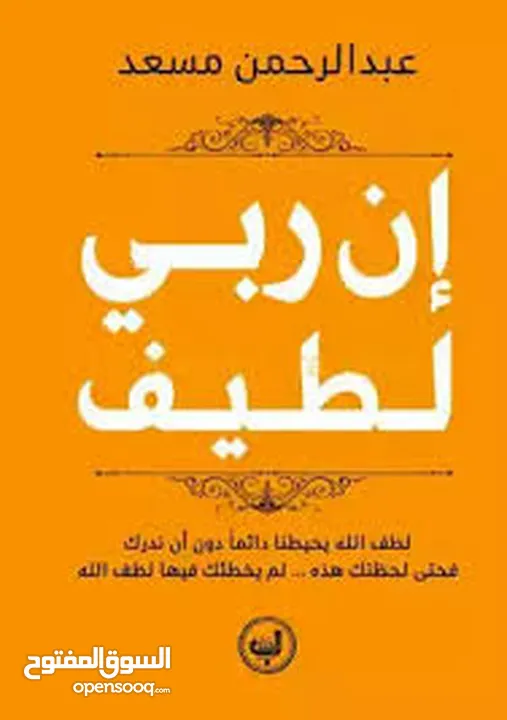 كتب جديدة للبيع