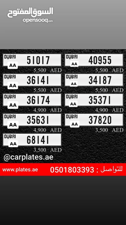 DUBAI CAR PLATES