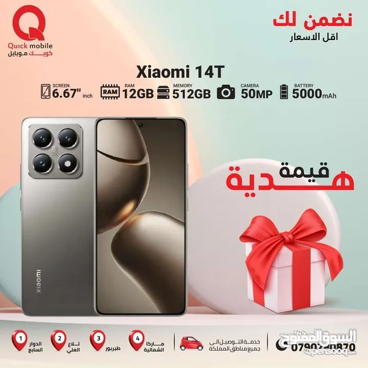 XIAOMI 14T ( 512GB ) / RAM 12 NEW /// شاومي 14 تي ذاكرة 512 رام 12 الجديد