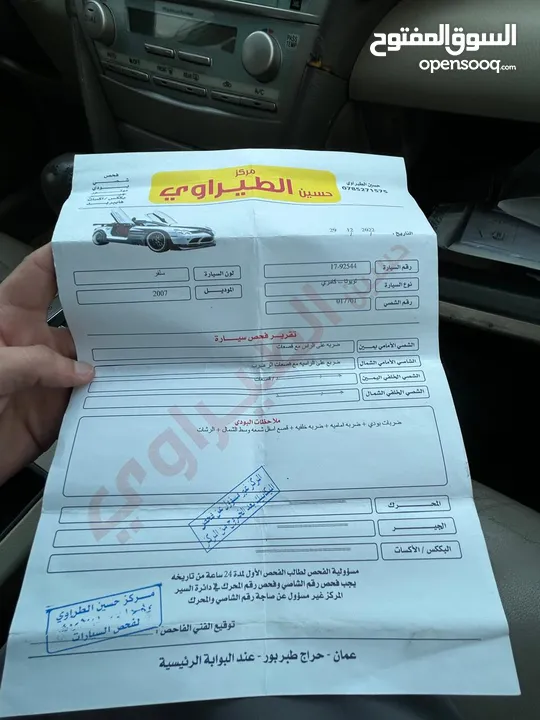 كامري 2007 فل كامل للبيع