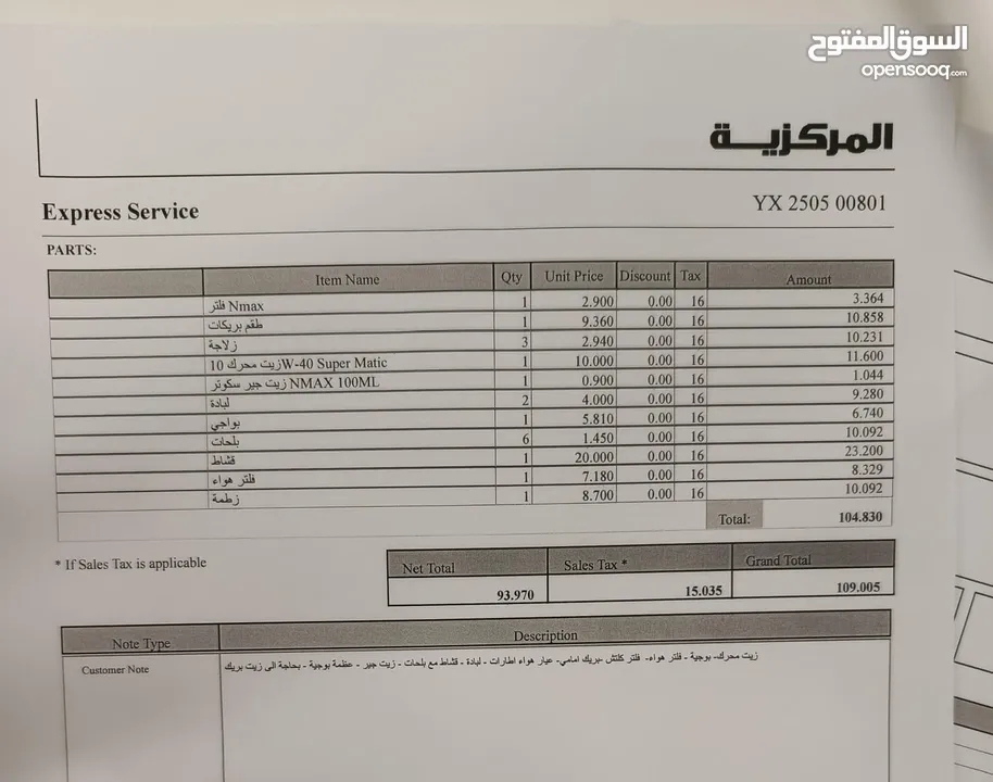 ياماها Nmax 2021