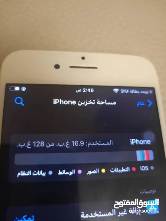 ايفون 7عادي