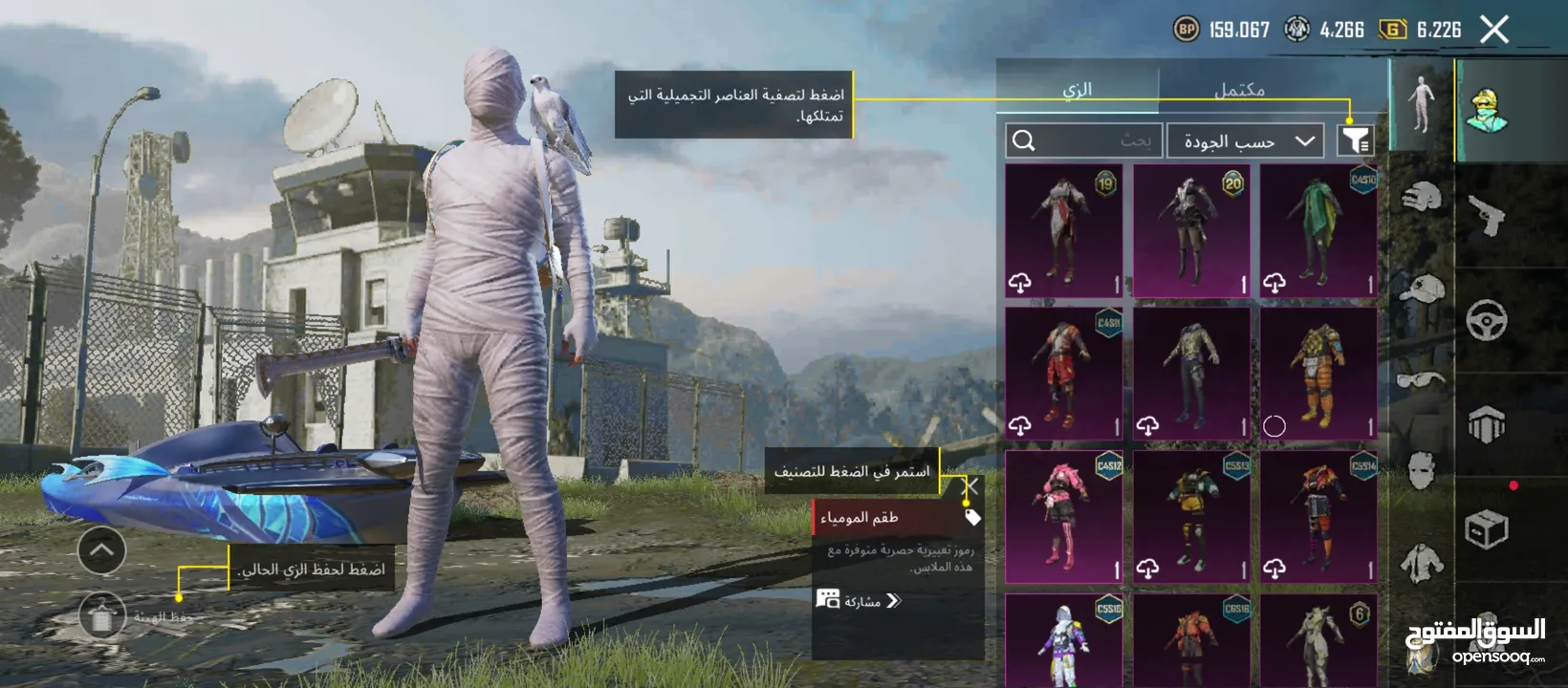 بيع حساب ببجي