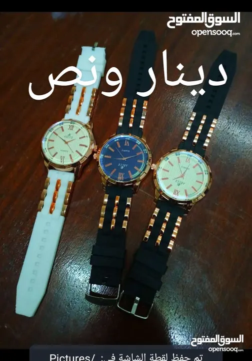 شروة  شروة ساعات