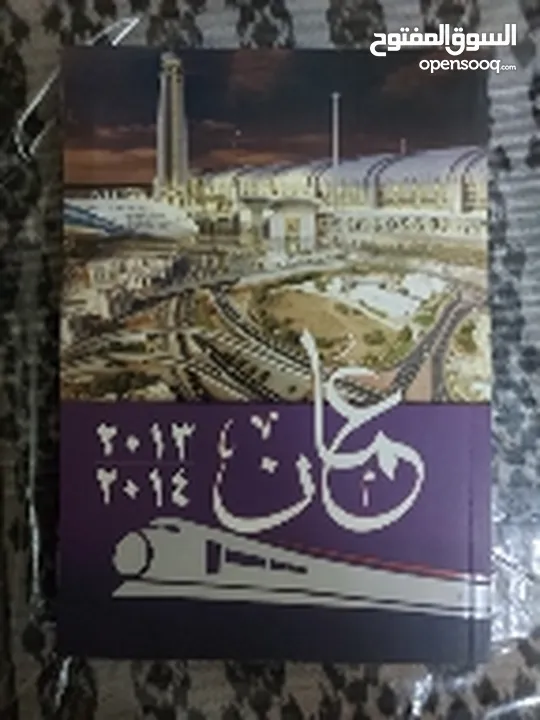 كتاب عمان 2013 /2014