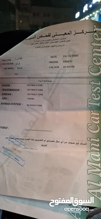 كيا اوبتيما k5 موديل 2013 فل كامل بانوراما