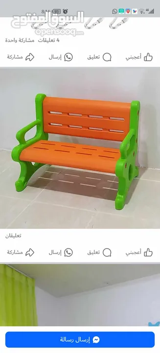رواد الغد لتجهيز الروضات والحضانات