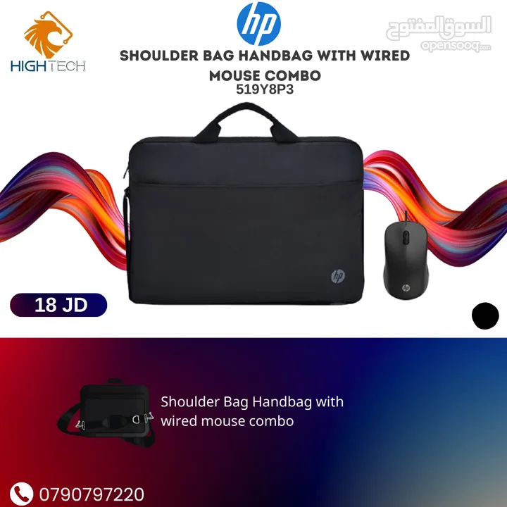 شنته لابتوب 519Y8P3 مع ماوس سلك HP Shoulder Laptop With Wired Mouse.