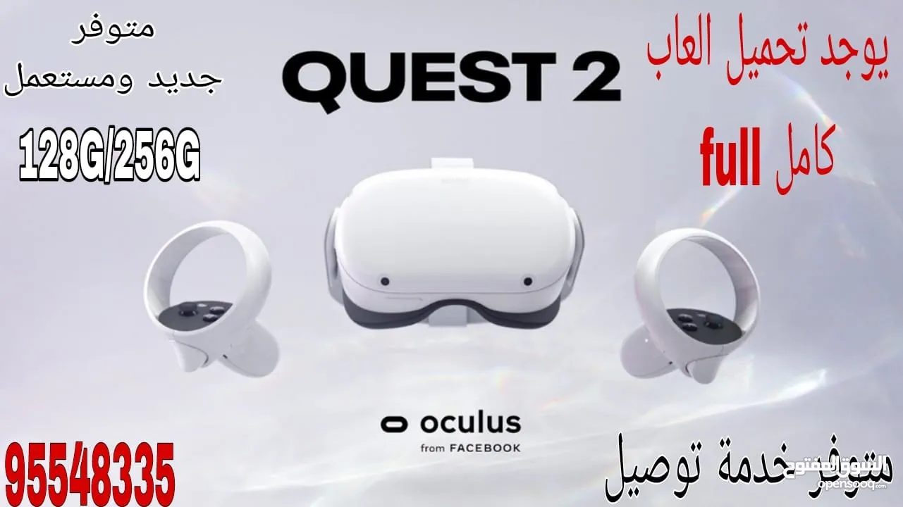 نظارة vr اوكليس كويست 2 تنزيل العاب وبرمجة