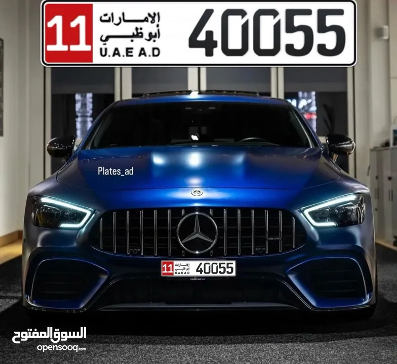رقم أبوظبي كود 11 (40055)