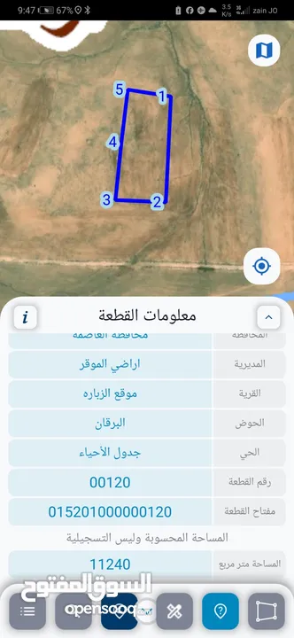 للبيع ارض 11 دونم زراعي في الزباره الموقر